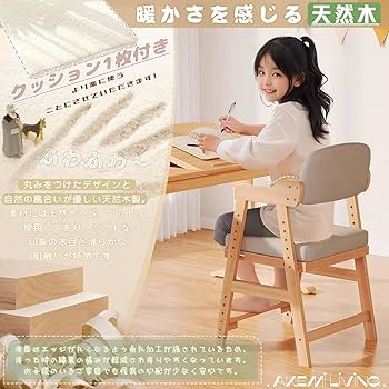 Amazon.co.jp: AKEMI LIVING キッズチェア 学習椅子 デスク